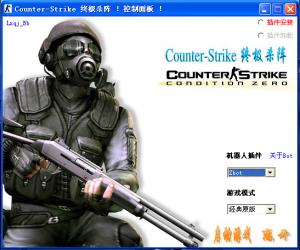 Counter-Strike 终极杀阵(暂未上线)