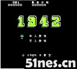 fc/nes游戏 1942中文版