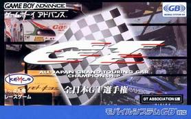 gba 0014 全日本顶级GT锦标赛车