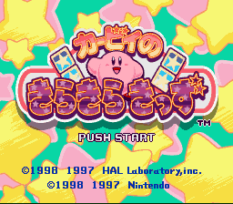 sfc游戏 卡比滚球(日)Kirby no Kirakira Kids (Japan)