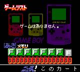 gbc游戏 GB Memory Multi Menu (Japan) (NP)