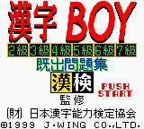 0202 - 汉字男孩 (日)