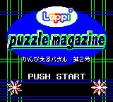 gbc游戏 Loppi Puzzle Magazine - Kangaeru Puzzle Dai-2-gou (Japan) (Rev A)