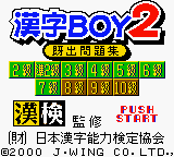 0604 - 汉字男孩2 (日)