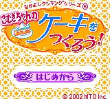 gbc游戏 Nakayoshi Cooking Series 5 - Cake o Tsukurou (Japan)