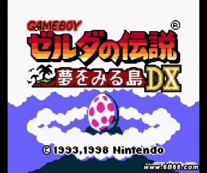 gbc游戏 萨尔达传说-梦见岛DX(USA, Europe)