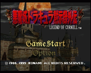 n64游戏 恶魔城默示录外传[日]Akumajou Dracula Mokushiroku Gaiden - Legend of Cornell (Japan)