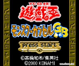 gbc游戏 游戏王GB (Yu-Gi-Oh! Monster Capsule GB)