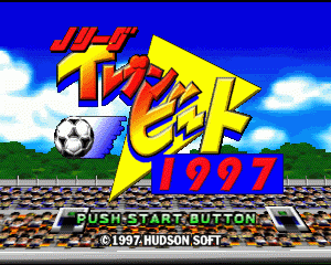 n64游戏 Q版J联盟足球1997[日]J.League Eleven Beat 1997 (Japan)