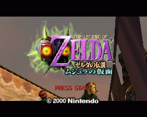 n64游戏 塞尔达传说——梅祖拉的假面[日]A版Zelda no Densetsu - Mujura no Kamen (Japan) (Rev A)
