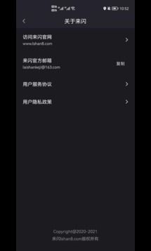 来闪短视频app v1.1.9