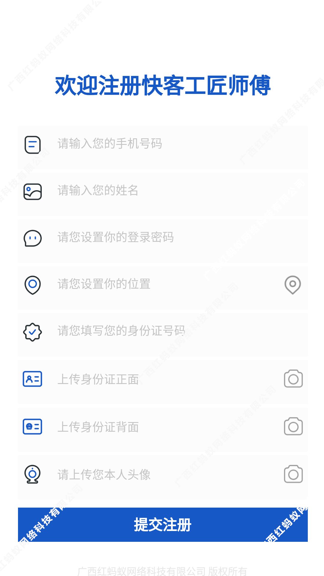 快客工匠师傅接单平台app  v1.1.6