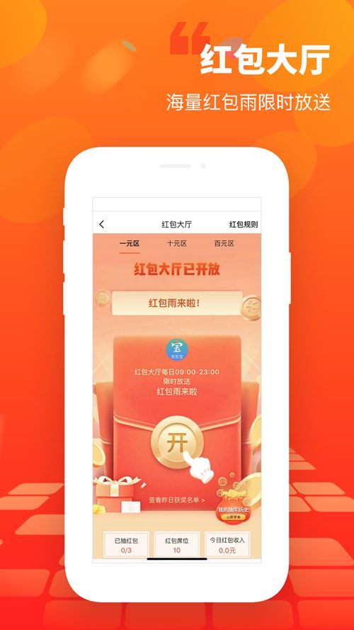 天东宝购物app v1.0.2