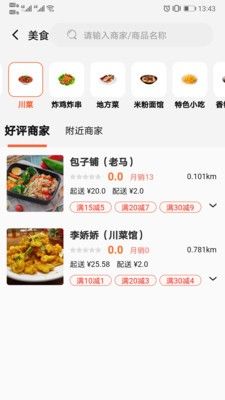 优鲜信app v1.3.4