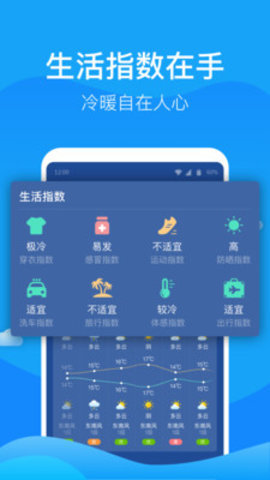 天气预报30天免费版