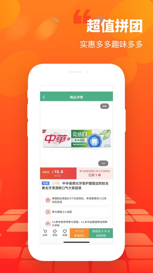 天东宝购物app v1.0.2