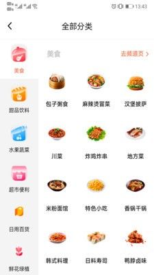 优鲜信app v1.3.4