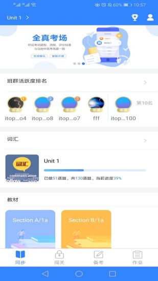 爱突破口语app学生端下载