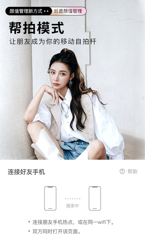 美颜相机下载安装2021免费版