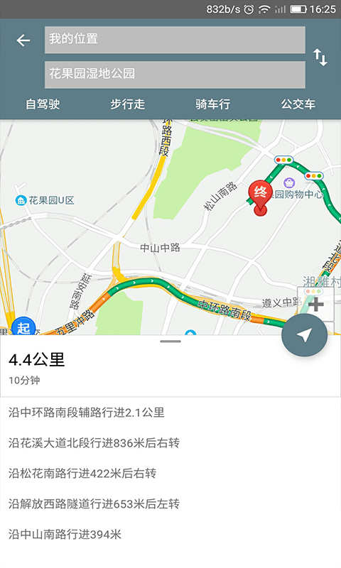 地图开车公交导航app下载