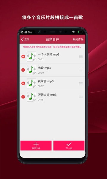 音频剪辑能手app下载