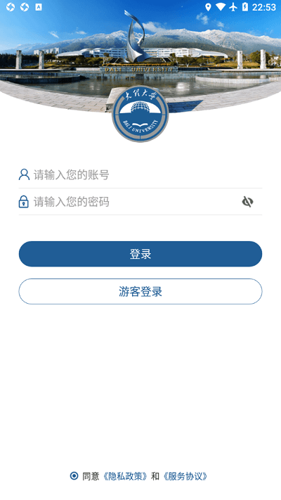 智慧理大app下载