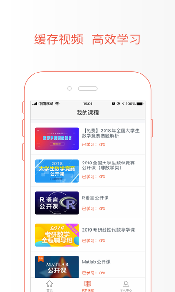 极值学院app下载