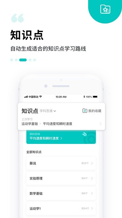 质心在线app