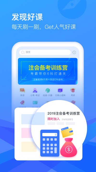 cctalk校园版app下载