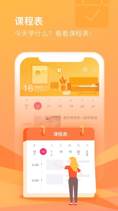 cctalk校园版app下载