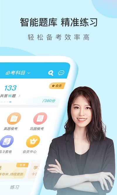 2020成考万题库app下载