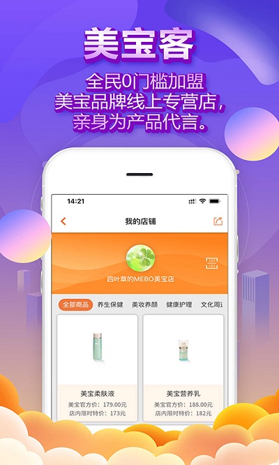 爱美宝app下载