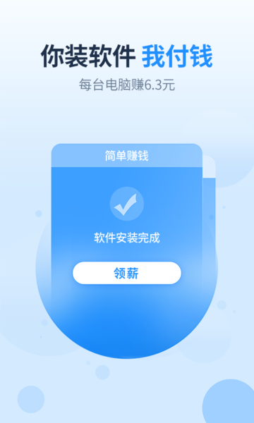 2345王牌技术员联盟app下载