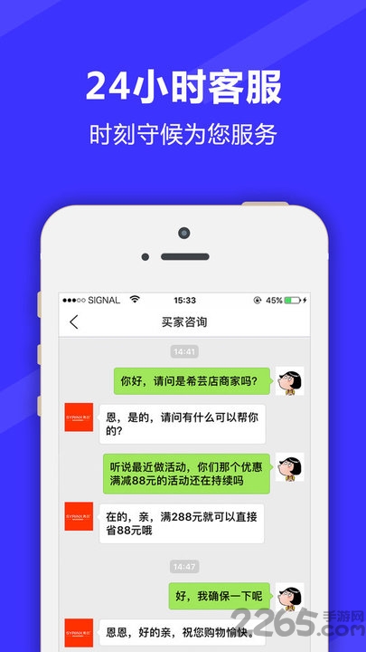 满集开店宝app下载