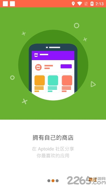 aptoide app下载