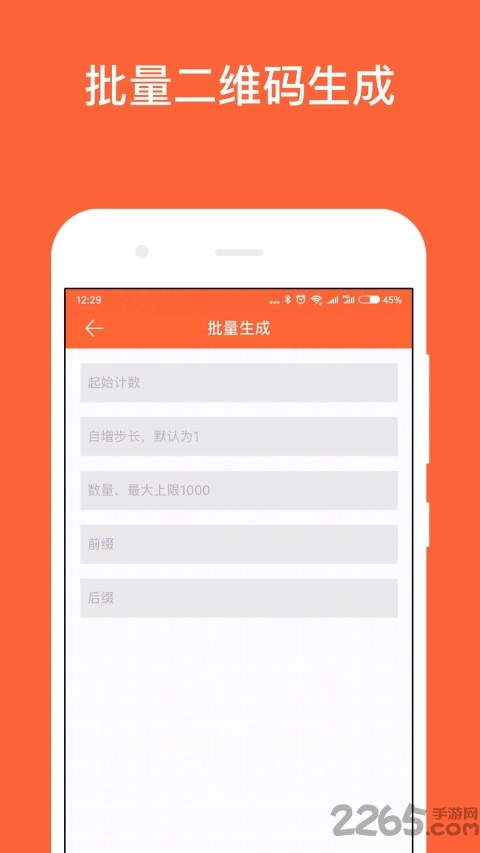 简码app官方下载安装