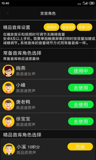 讯飞心智无障碍助手app下载安装