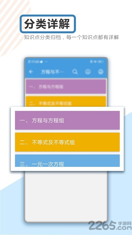 中考数学通app下载