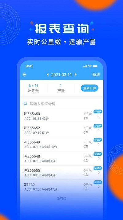 安智连app下载最新版