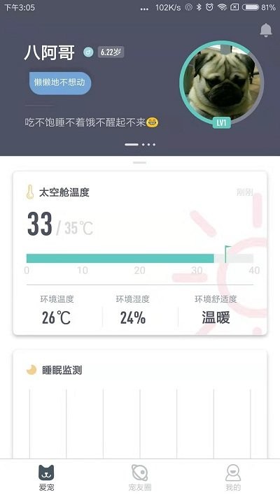 萌王星最新版下载