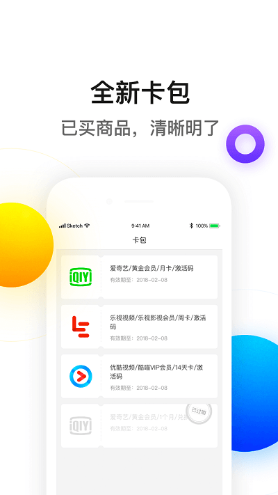 新公海商城app下载