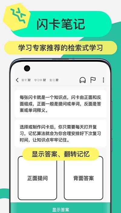 anki记忆卡官方版下载