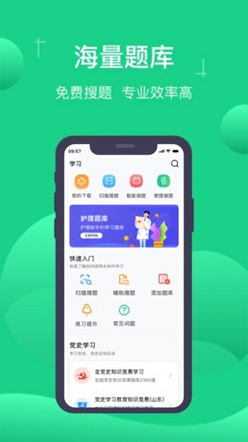 小包搜题app下载