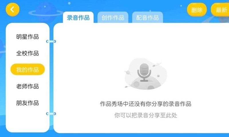 王式拼读英语app下载