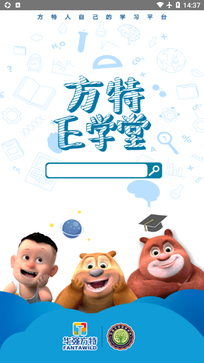 方特e学堂app下载