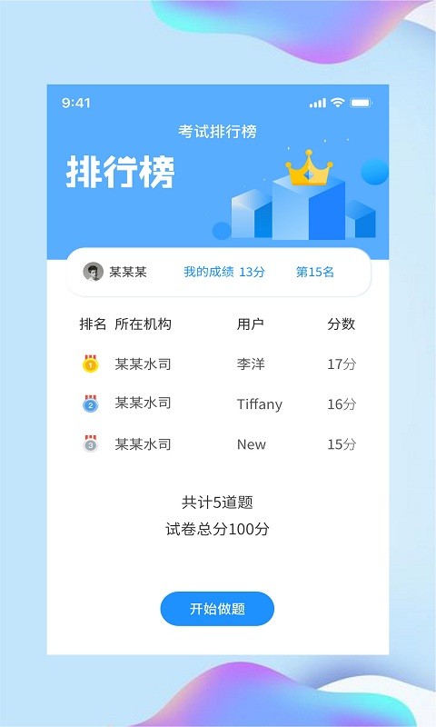 讲水堂app下载