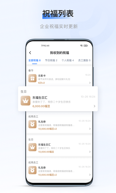 百福得app下载