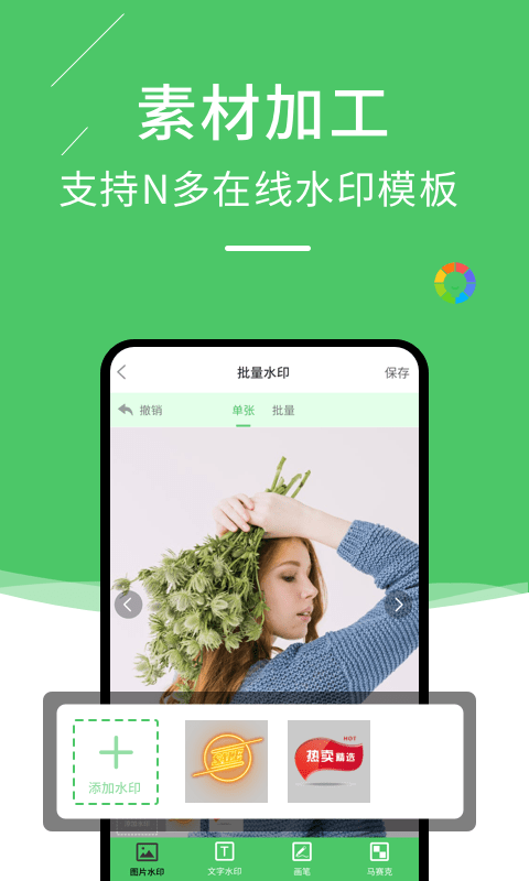 转发朋友圈助手app下载