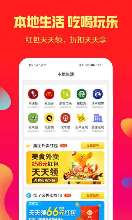 福利丢丢app下载