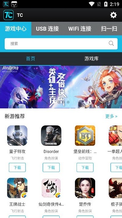 tc投屏app下载